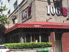 门面-106餐厅(山水文园店)