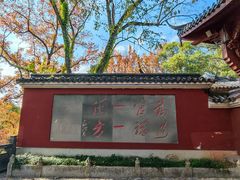 -方岩风景区