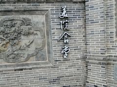 -枫香湖儿童公园