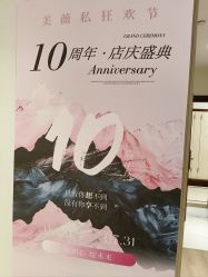 -MeVius 美薇私·皮肤管理中心