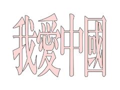 -宜昌富力皇冠假日酒店·咖啡1号西餐厅