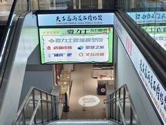 -秦淮礼物(贡院街店)