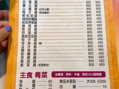 菜单-县爷土鸡屋