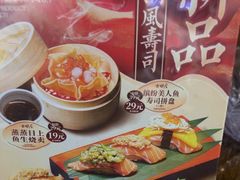 -古田居·特色寿司料理(骏欣中心店)