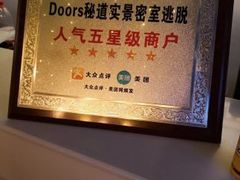 -Doors独立剧情密室(东门分店)