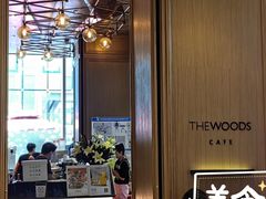 -THE WOODS 简餐 (国贸商城店)