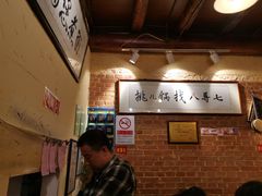 -锅儿挑面馆