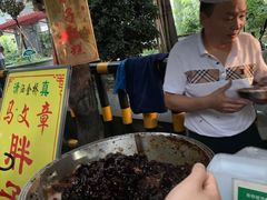 -马文章胖子甑糕(洒金桥店)