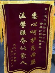 点击看大图 -宝生月子中心(民治店)