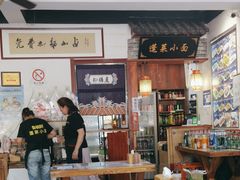 -鲁毓鲜蓬莱小面(黄山路店)