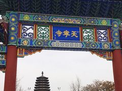 -天宁寺