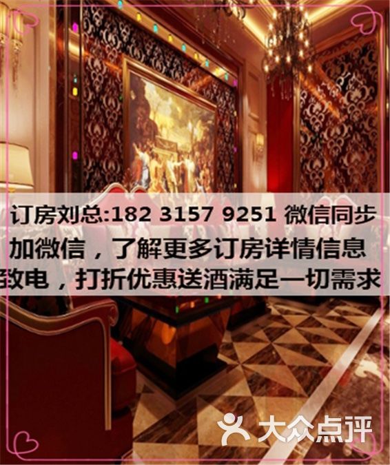 新丽汇商务ktv夜总会-图片-上海k歌-大众点评网