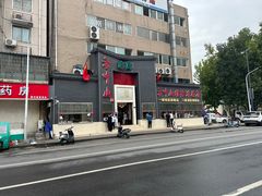 -方中山胡辣汤(顺河路店)