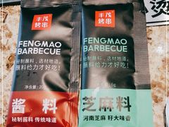 -丰茂烤串(六里桥店)