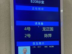-上海广德中医门诊部
