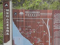 -昭山风景名胜区