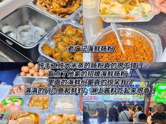 -大学城夜市