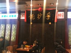 大堂-龙抄手(春熙路总店)