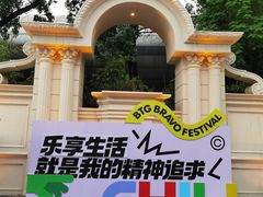 -北京展览馆