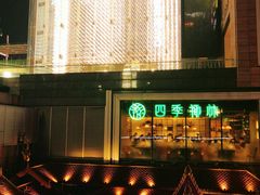 -皇庭广场(福华三路店)