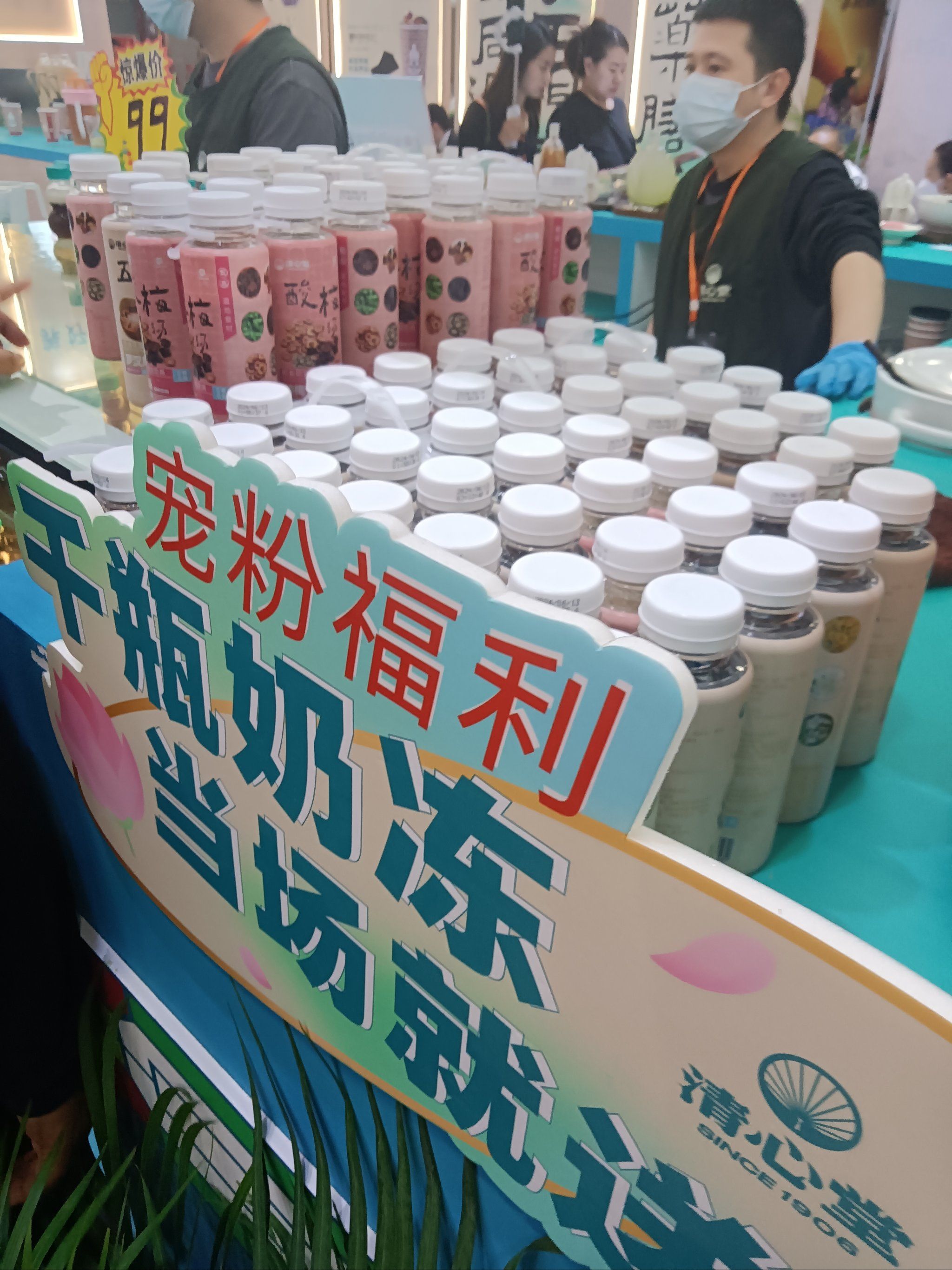 清心堂草本奶茶