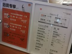 -野人先生Gelato(上海长宁龙之梦店)