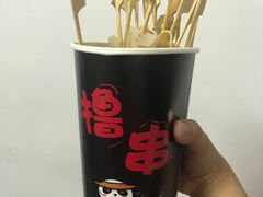 -成都米粉串串钵钵鸡(阜通店)