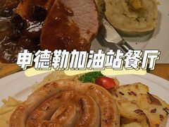 -申德勒加油站餐厅(三里屯北小街店)