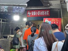 门面-夏食光安顺小舒冰粉冰浆(甲秀楼店)