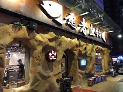 -愿者上钩(布吉老街店)