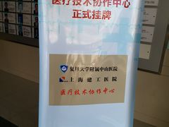 -上海建工医院