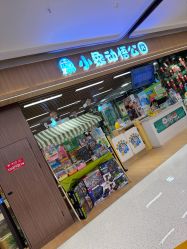 点击看大图 -小象动物公园