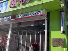 -华联生活超市(德外店)