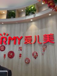 点击看大图 -爱儿美儿童摄影(奥森公园店)