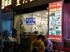 门面-壹只卤鹅·潮汕菜(莲塘店)