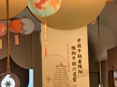 -六月雪干锅(涪城万达广场店)