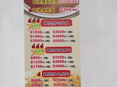 菜单-凤城礼记鱼翅海鲜酒家(新马路总店)