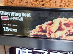 -味子夫鸡柳(解放碑总店)