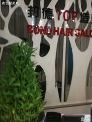 IMG_0308-FUTURE HN男士发型风格设计