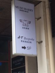 点击看大图 -MuseMarry婚纱(前海嘉里中心店)