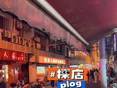 -凯丽上海阳春面馆(德仁里店)
