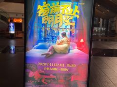 -合肥大剧院