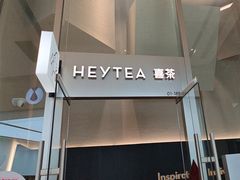 -喜茶(上海北外滩来福士店)