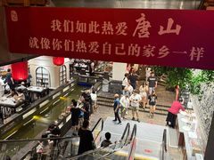 -唐山宴大唐州府精品中餐