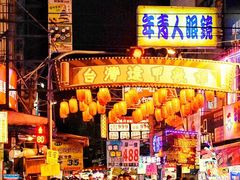 -六合夜市