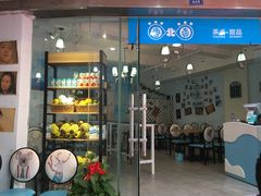 门面-超琪星·咖啡简餐(川音店)