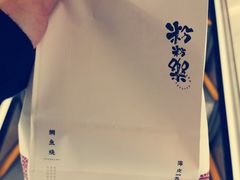 -粉粉乐鲷鱼烧(美罗城店)