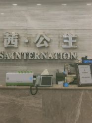 -茜茜公主婚纱摄影会馆
