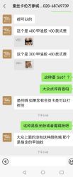 -蜜丝卡伦美甲美睫半永久