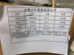 -浩海火燒雲傣家菜(静安芮欧店)